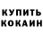 МЕТАДОН кристалл Sven Heiter