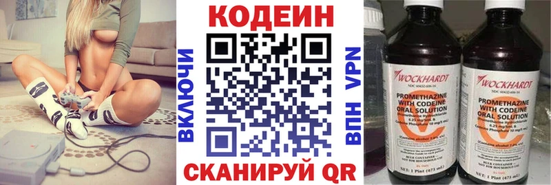 Кодеиновый сироп Lean Purple Drank как найти Нестеров