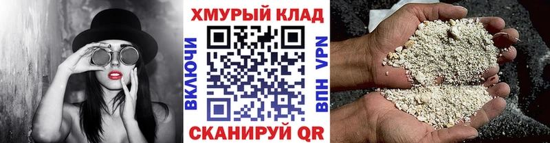 ГЕРОИН VHQ  ОМГ ОМГ зеркало  Нестеров 