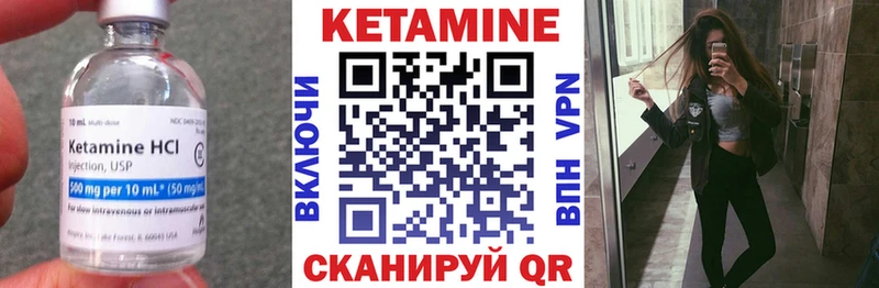 КЕТАМИН VHQ Нестеров