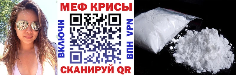 Меф mephedrone  Нестеров 